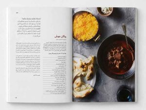 کتاب آشپزی سفرنامه غذا Food Safari 1